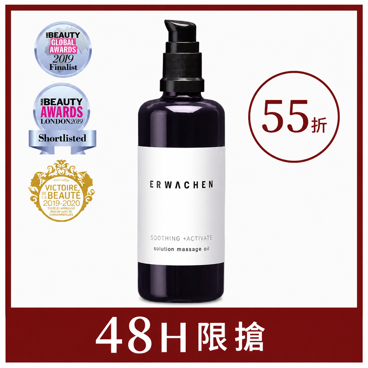 【48H快閃】護理按摩油｜勻宮油® 100ml