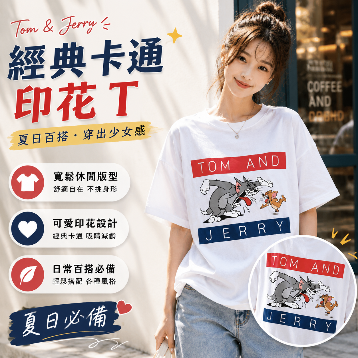 【直播】LX062265  Tom and Jerry 短袖上衣(1LTJMT5001)