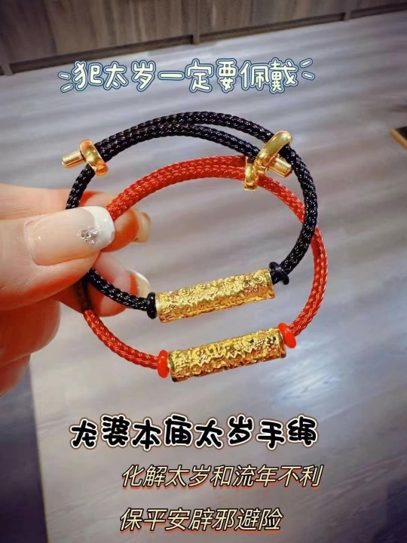 0624AC47-THAILAND-ACCS-龍婆本廟化太歲手繩（A47）