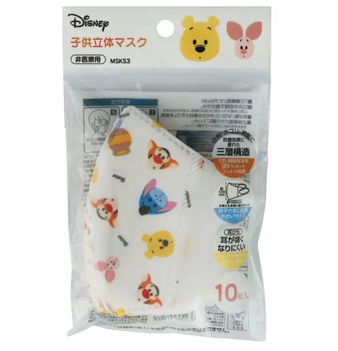 Skater 3D立體兒童口罩 10片裝 4歲+ Winnie The Pooh