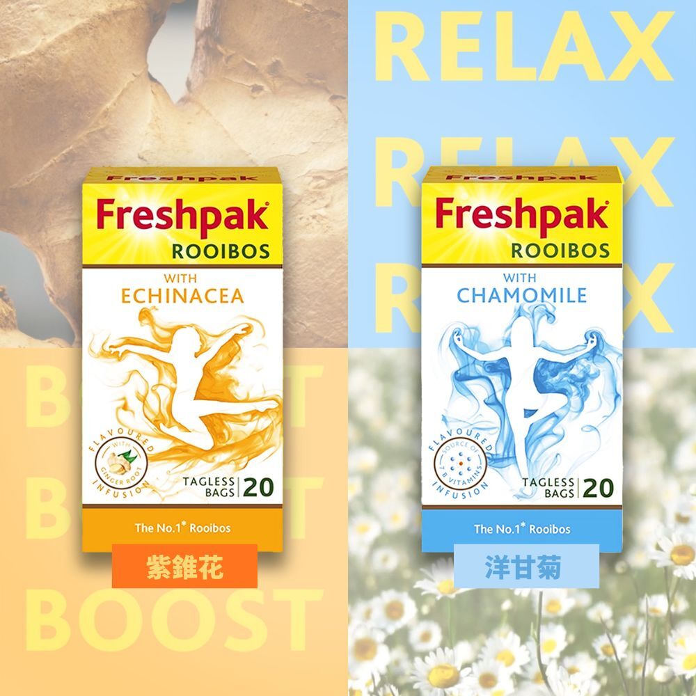 Freshpak 南非國寶茶 機能款(內含維生素) 紫錐花/洋甘菊 單盒20入 全球熱銷品牌