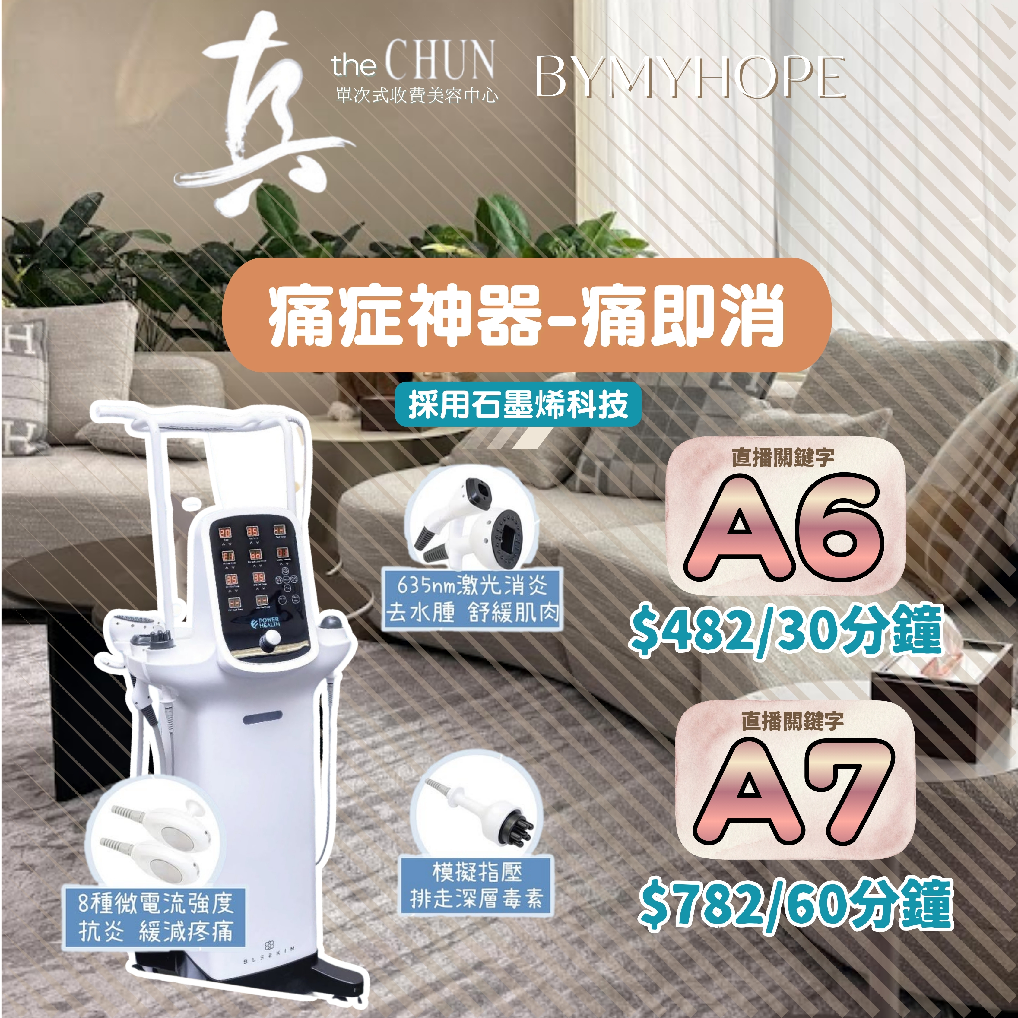 【真Facial】痛即消 (使用限期 : 2026.12.31)