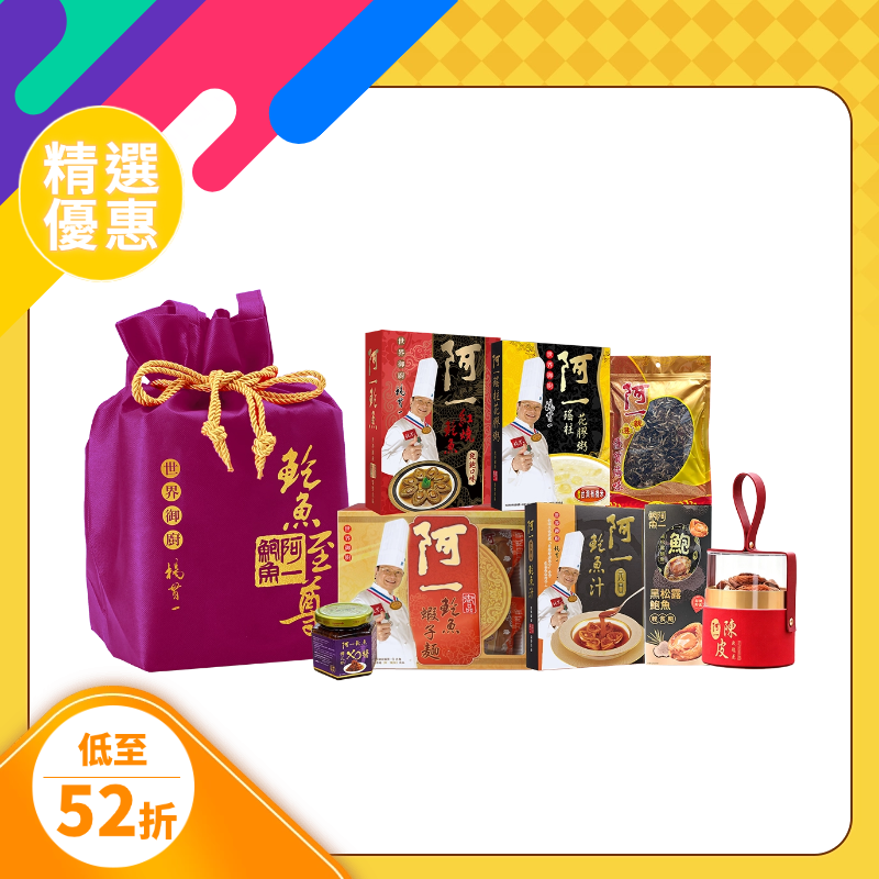 阿一「八」寶袋2026