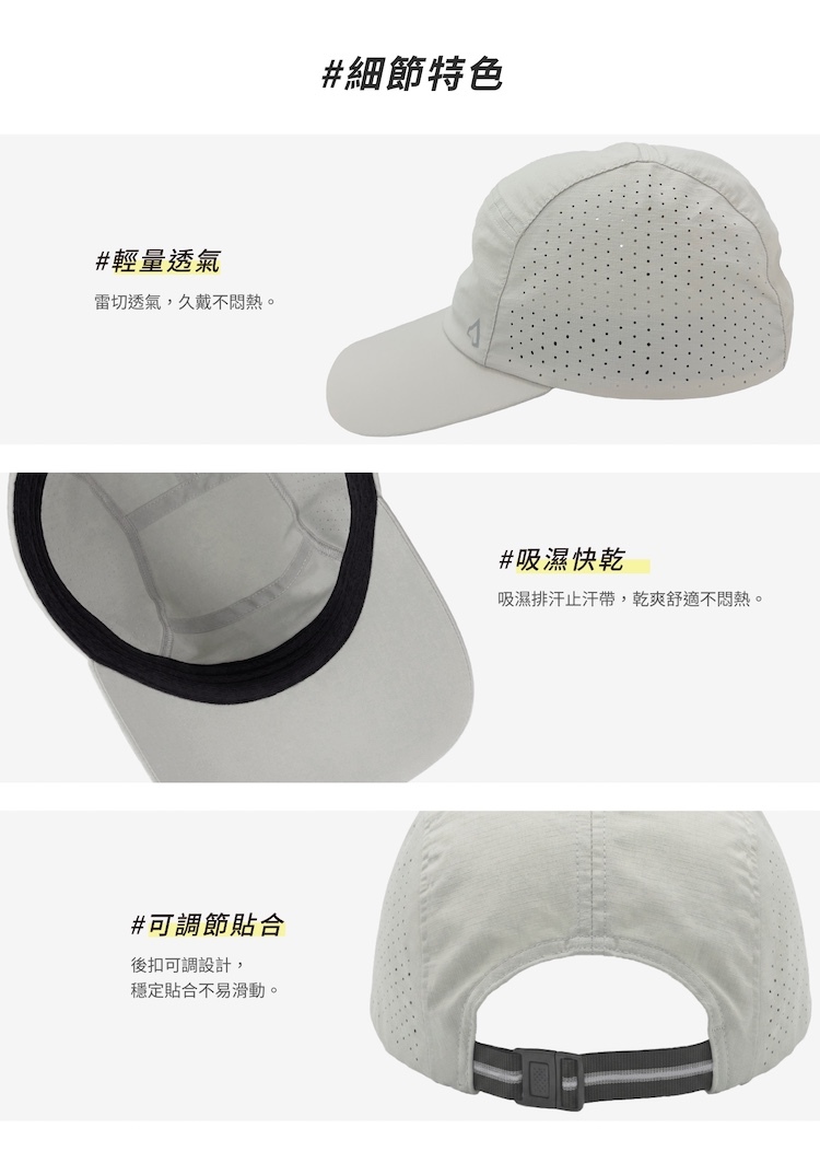 【TAKODA】Wiyaka 戶外透氣休閒跑帽的細節特色介紹圖。展示跑帽的輕量透氣(雷切)、吸濕快乾(排汗止汗帶)、和可調節貼合(後扣設計)三項特色及局部細節照片