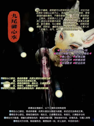 0624AC64-THAILAND-ACCS-九尾纏心水（A64）