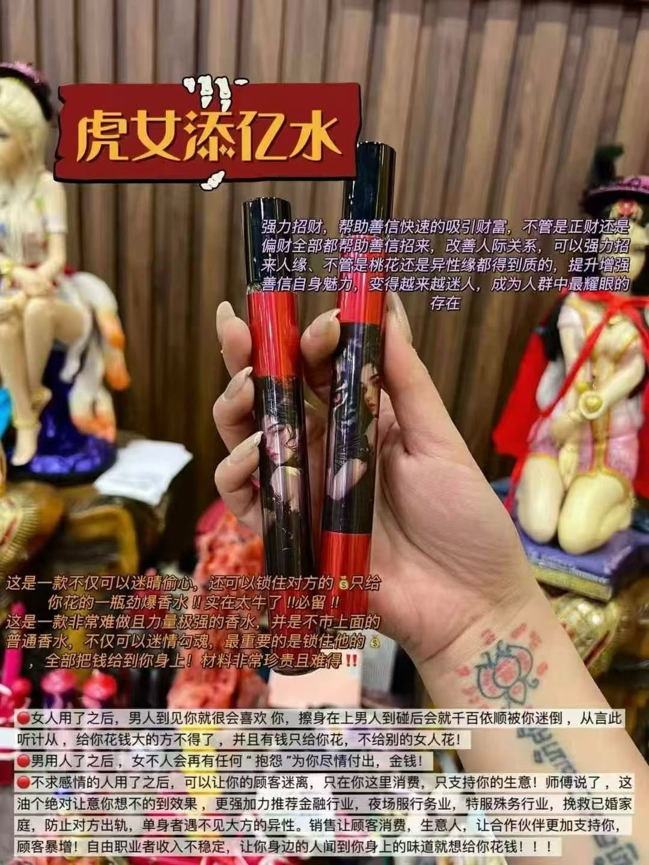 0624AC65-THAILAND-ACCS-虎女添億水（A65）