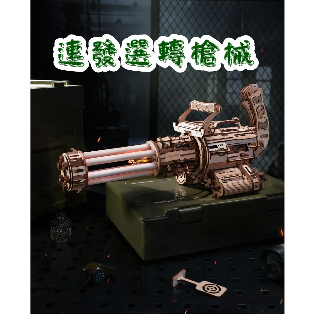 DIY袖珍小屋_【LQA01】Rolife若來_連發選轉槍械系列