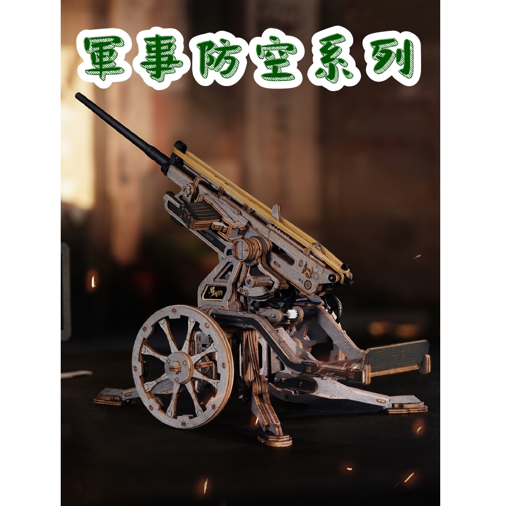 DIY袖珍小屋_【LQM01】Rolife若來_軍事防空系列