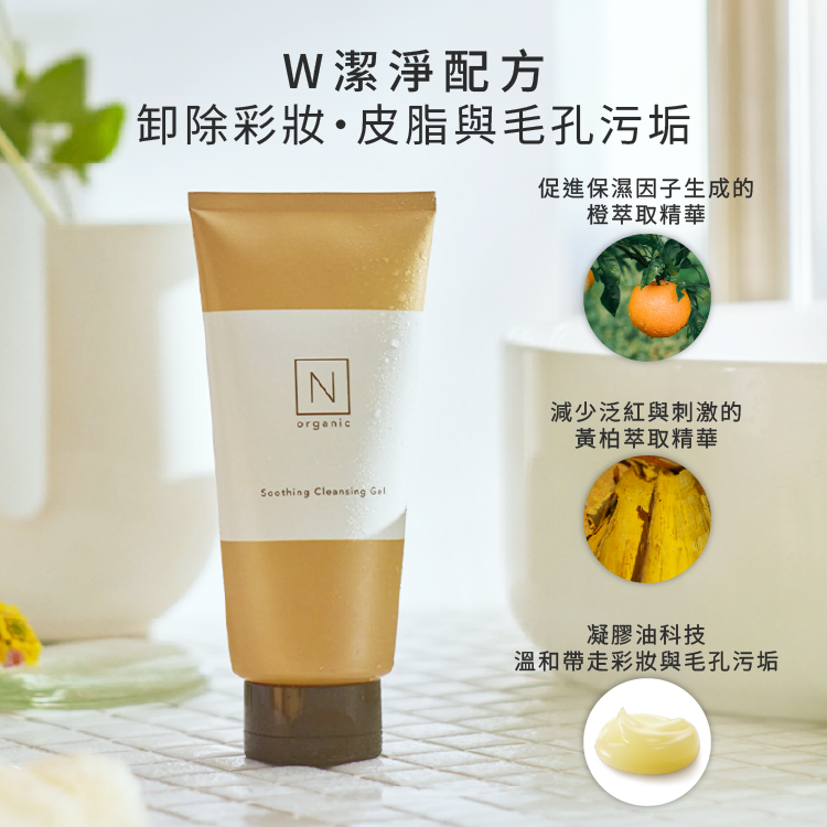 N organic - Basic Soothing Cleansing Gel