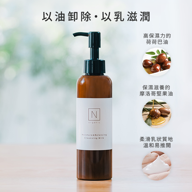 N organic - Basic Moisture & Balancing Cleansing Milk