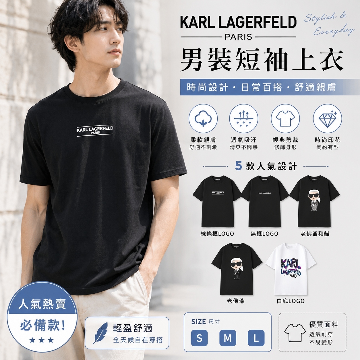【預購】KARL LAGERFELD PARIS H062304 男裝Logo 短袖上衣