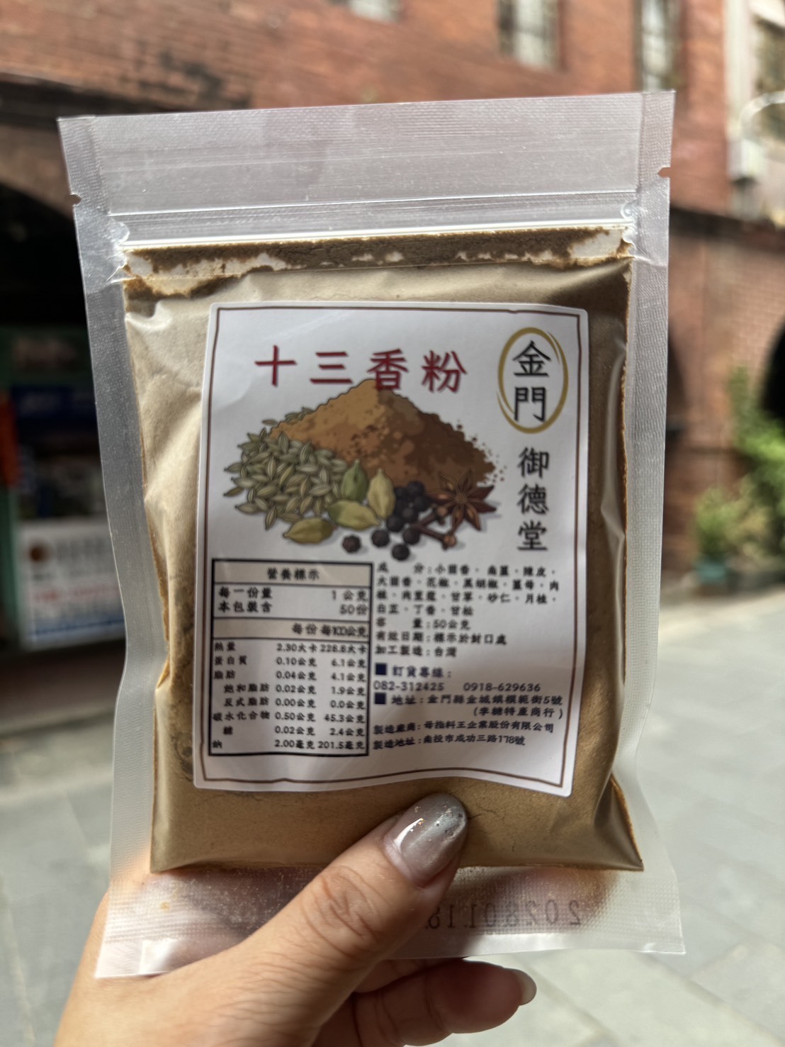 (團購)金門御德堂天然香料(07/30到貨)