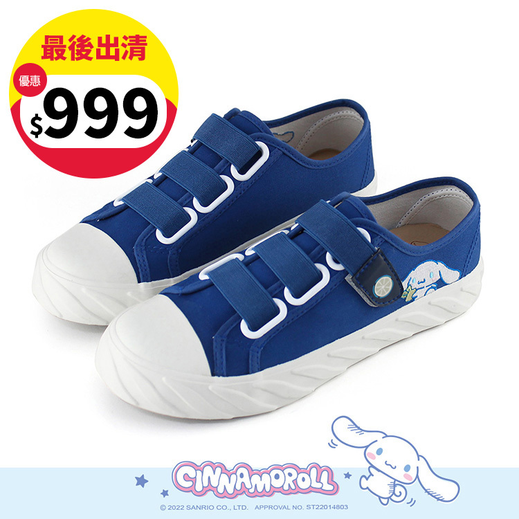 Paidal x Cinnamoroll 大耳狗喜拿檸檬棉花糖魔鬼氈餅乾鞋-紺青藍