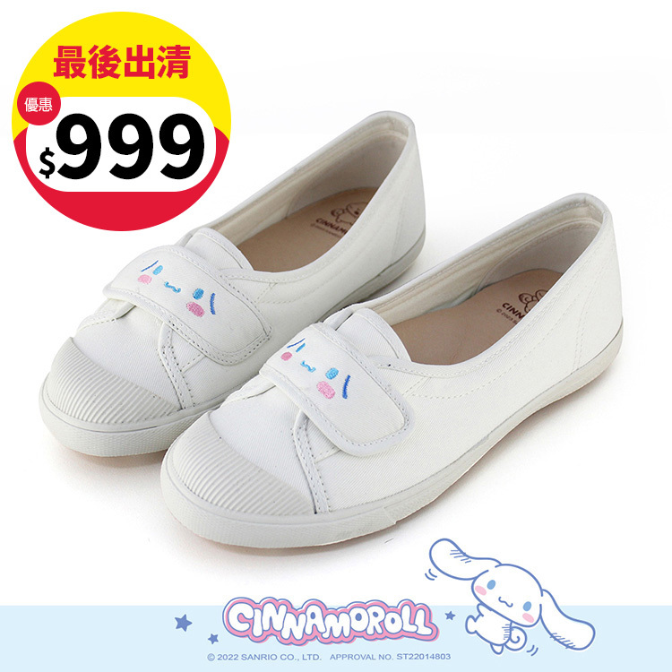 Paidal x Cinnamoroll 大耳狗喜拿萌臉自黏不彎腰鞋娃娃鞋帆布鞋