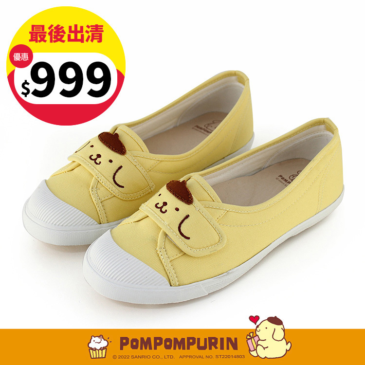 Paidal x Pompompurin 布丁狗萌臉自黏不彎腰鞋娃娃鞋帆布鞋