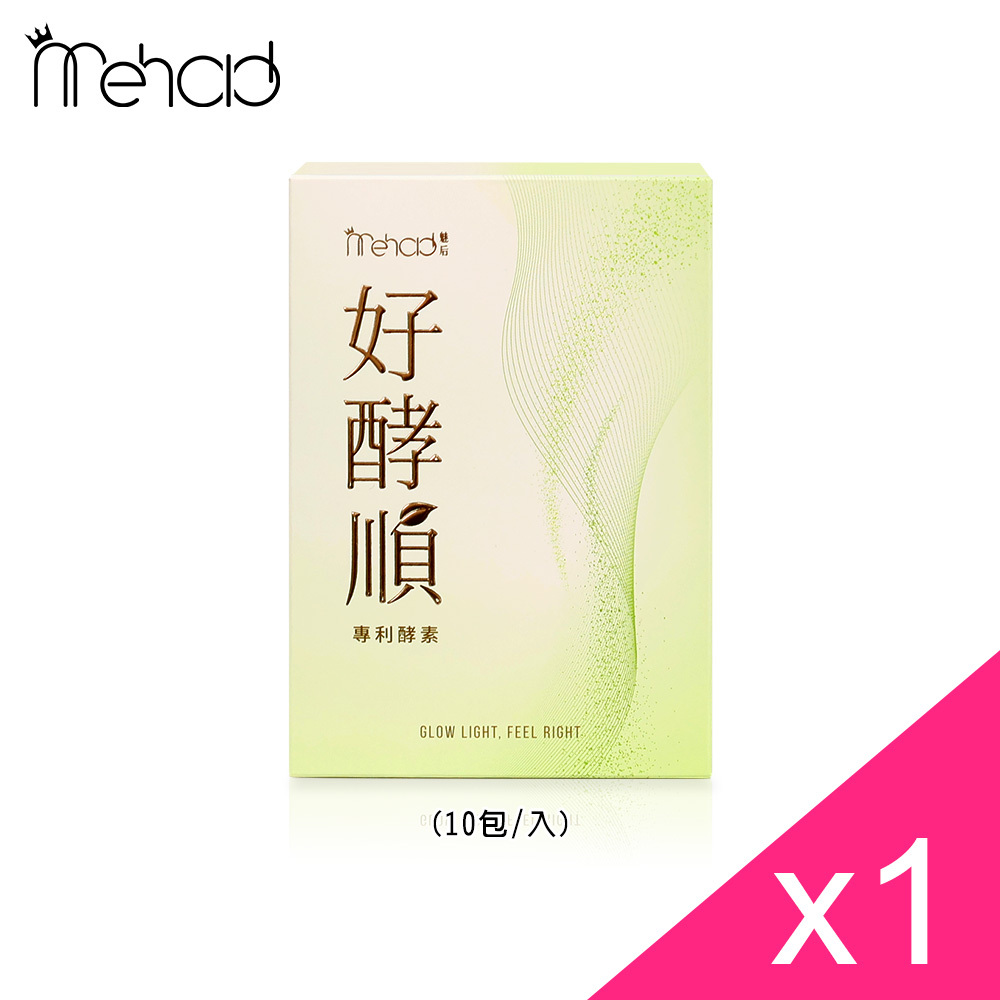 Mehold 好酵順專利酵素(10包/入) x1