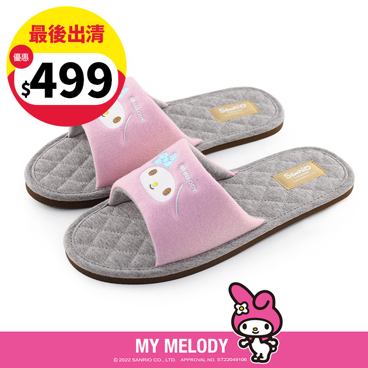 Paidal x My Melody美樂蒂一片式高級室內拖鞋