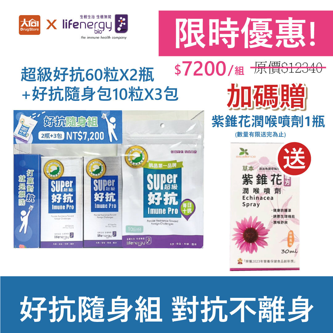 生機生技 超級好抗 GPS酵母葡聚多醣體膠囊60粒x2瓶(加贈30粒+紫錐花潤喉噴劑1瓶)