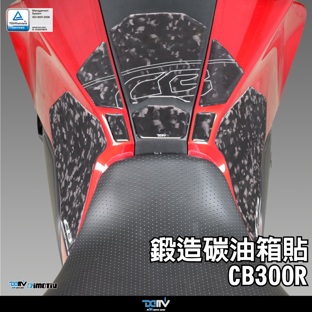 【DIMOTIV】HONDA CB300R 22-24 油箱寶貝貼