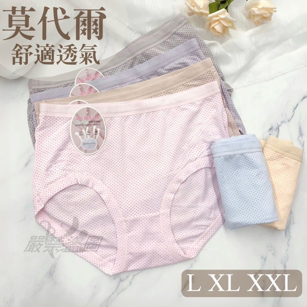 WSBB12009  升級版-深呼吸莫代爾內褲(MI012)12入（8月中旬）