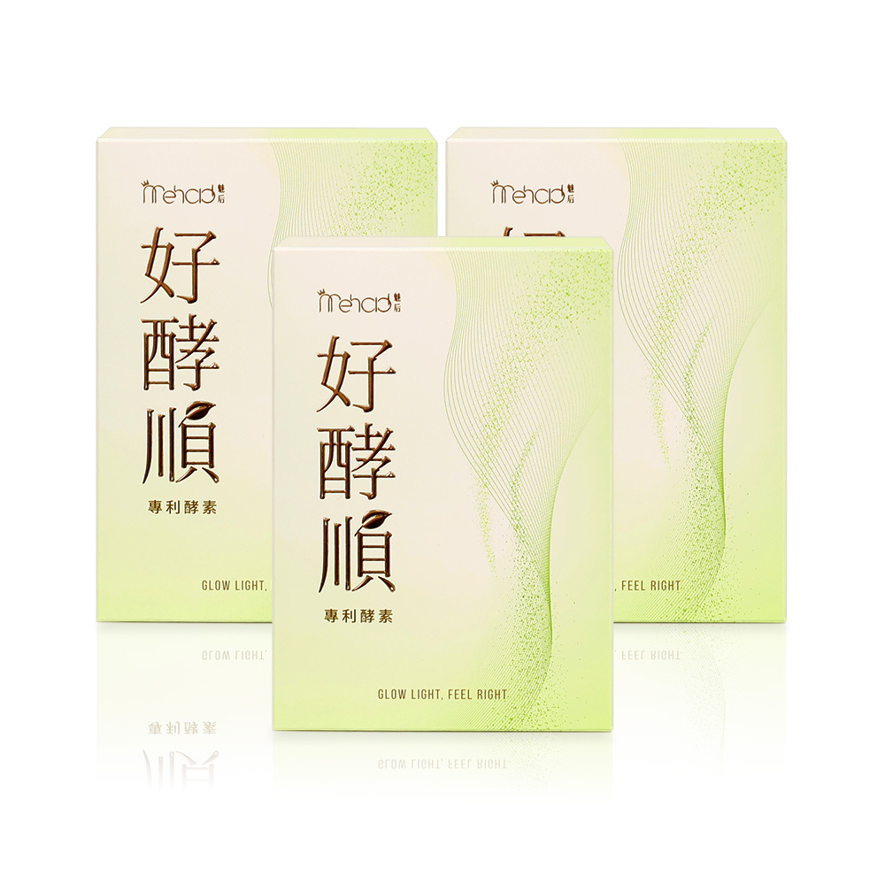 Mehold 好酵順專利酵素(10包/入) x3