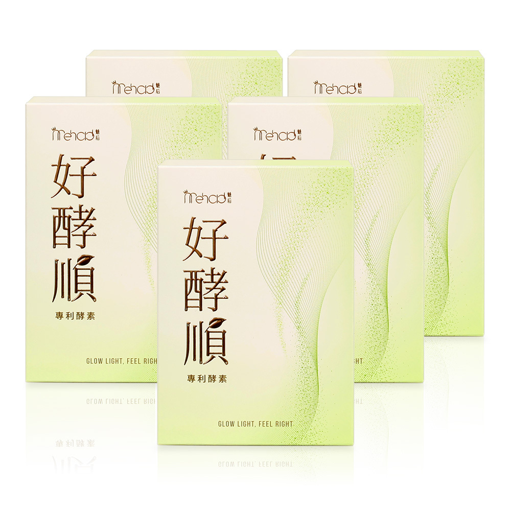 Mehold 好酵順專利酵素(10包/入) x5