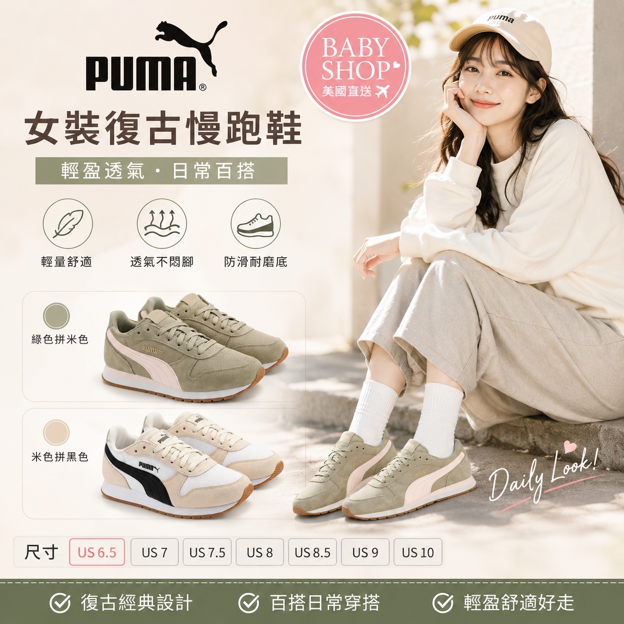 【預購】PUMA H062308 女裝休閒波鞋