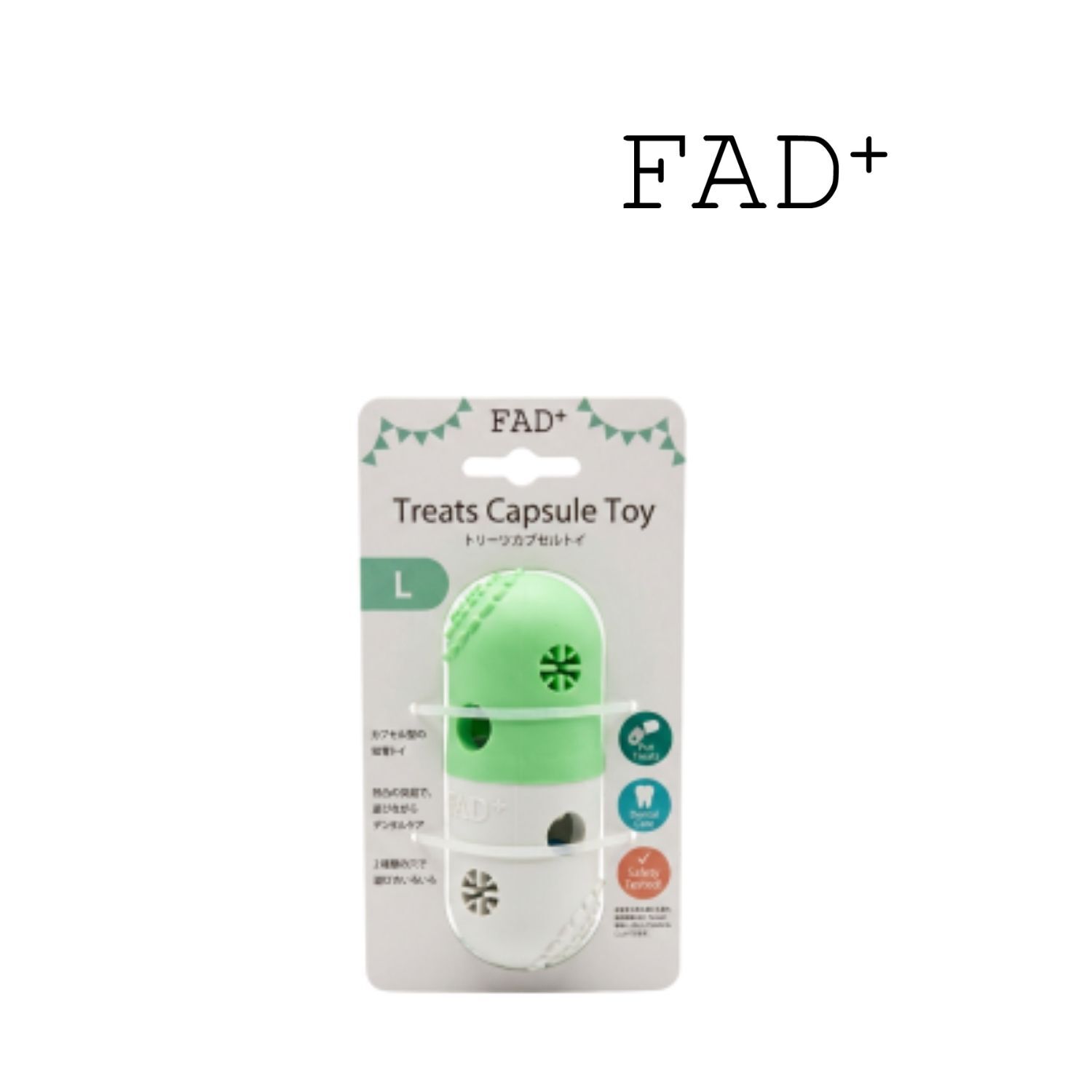日本FAD+ 藏食膠囊玩具(L)
