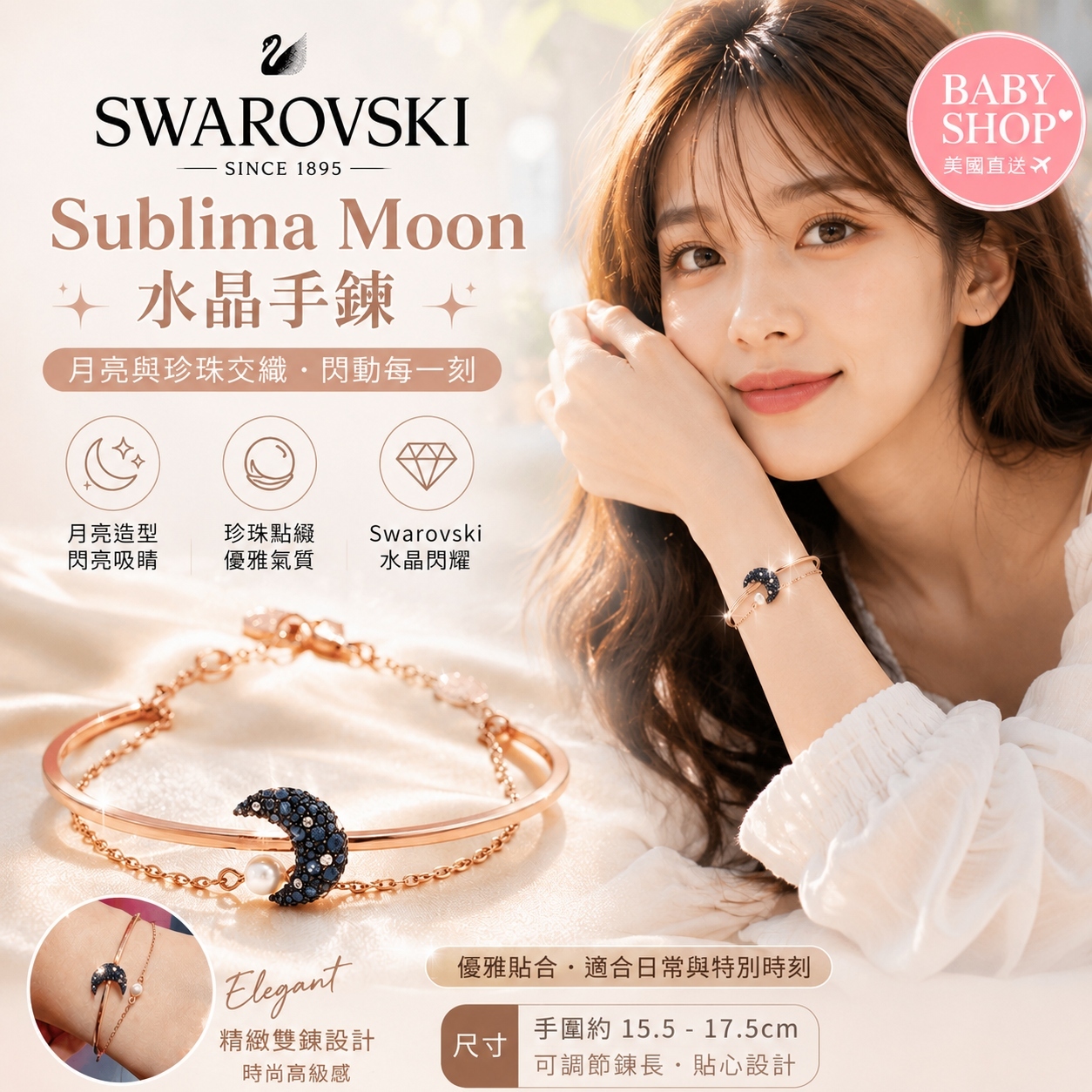 【預購】Swarovski H062309 Sublima Moon 水晶手鐲