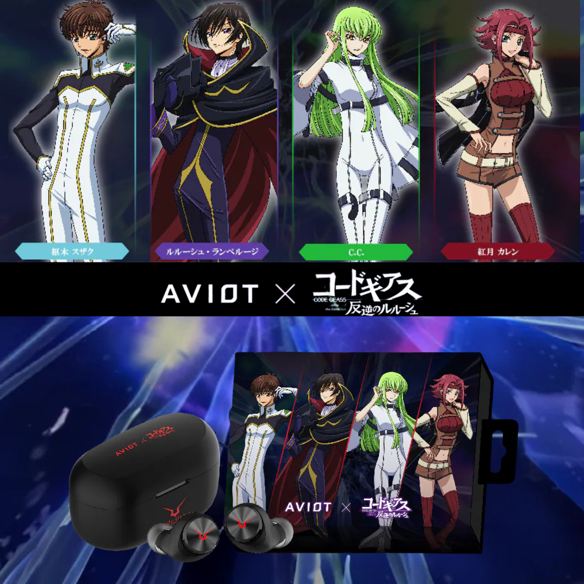 [陳列品] AVIOT TE-D01v-CGL "Code Geass 反叛的魯路修" 真無線藍牙耳機