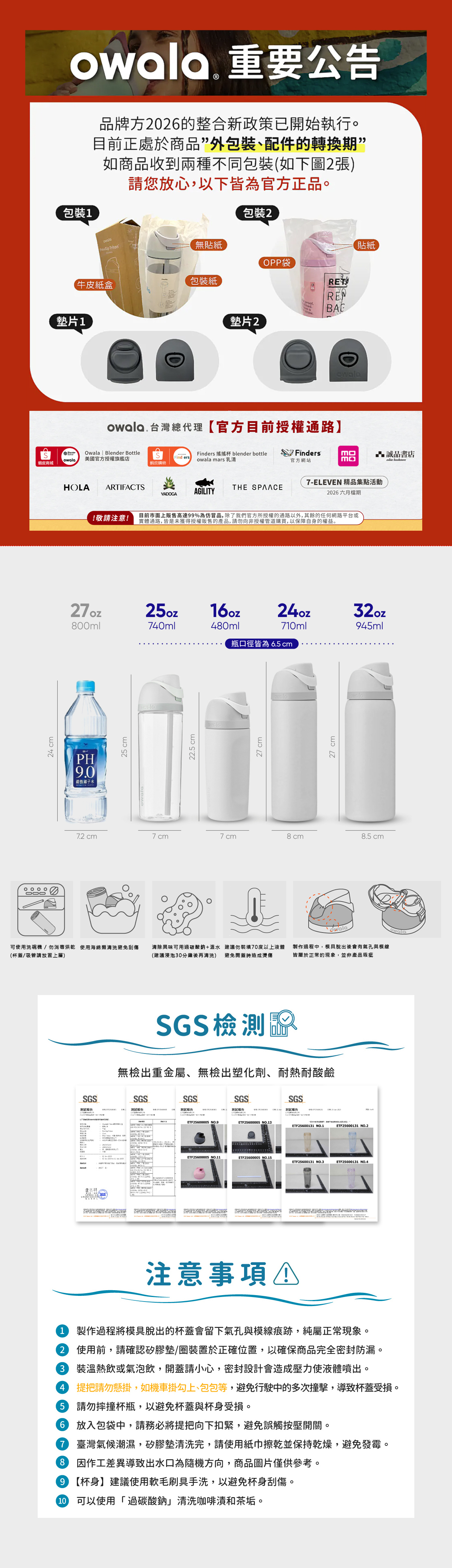 Owala® FreeSip Tritan 740ml / 25oz 雙飲口彈蓋環保吸管水壺