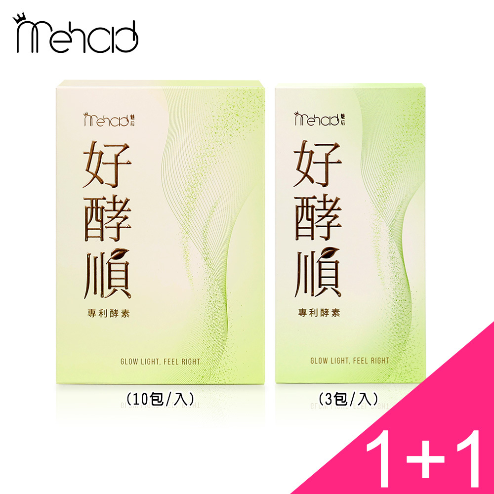(1+1)好酵順專利酵素(10包/入) x1+好酵順體驗盒(3包/入) x1