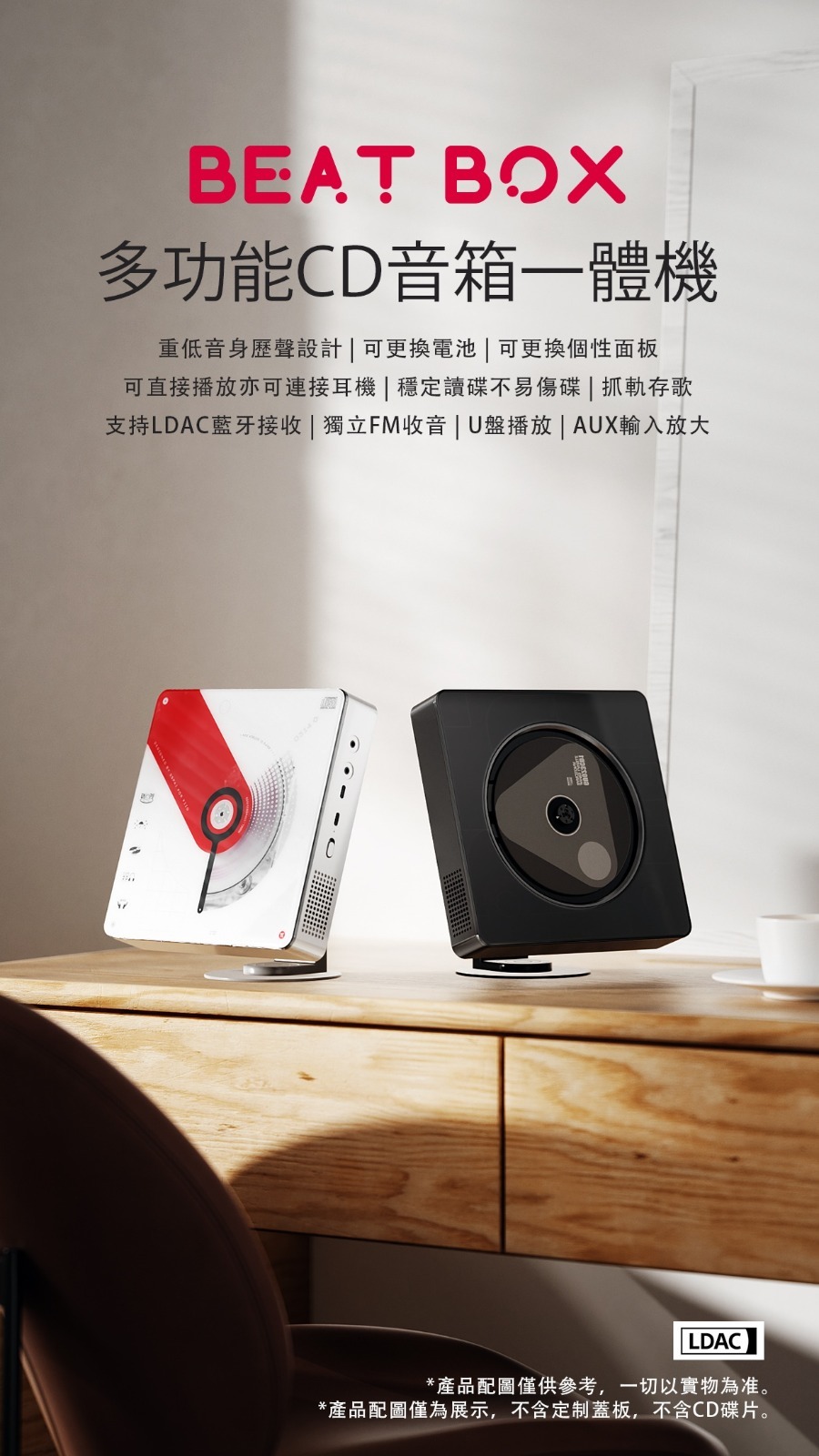FiiO Snowsky Beat Box 多功能CD音箱一體機｜HiFi藍牙音響系統