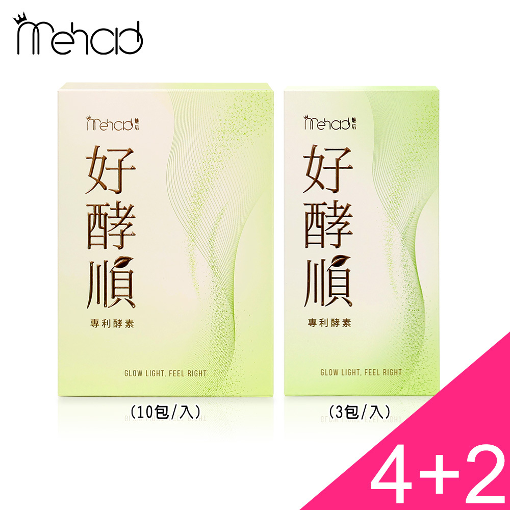 (4+2)好酵順專利酵素(10包/入) x4+好酵順體驗盒(3包/入) x2