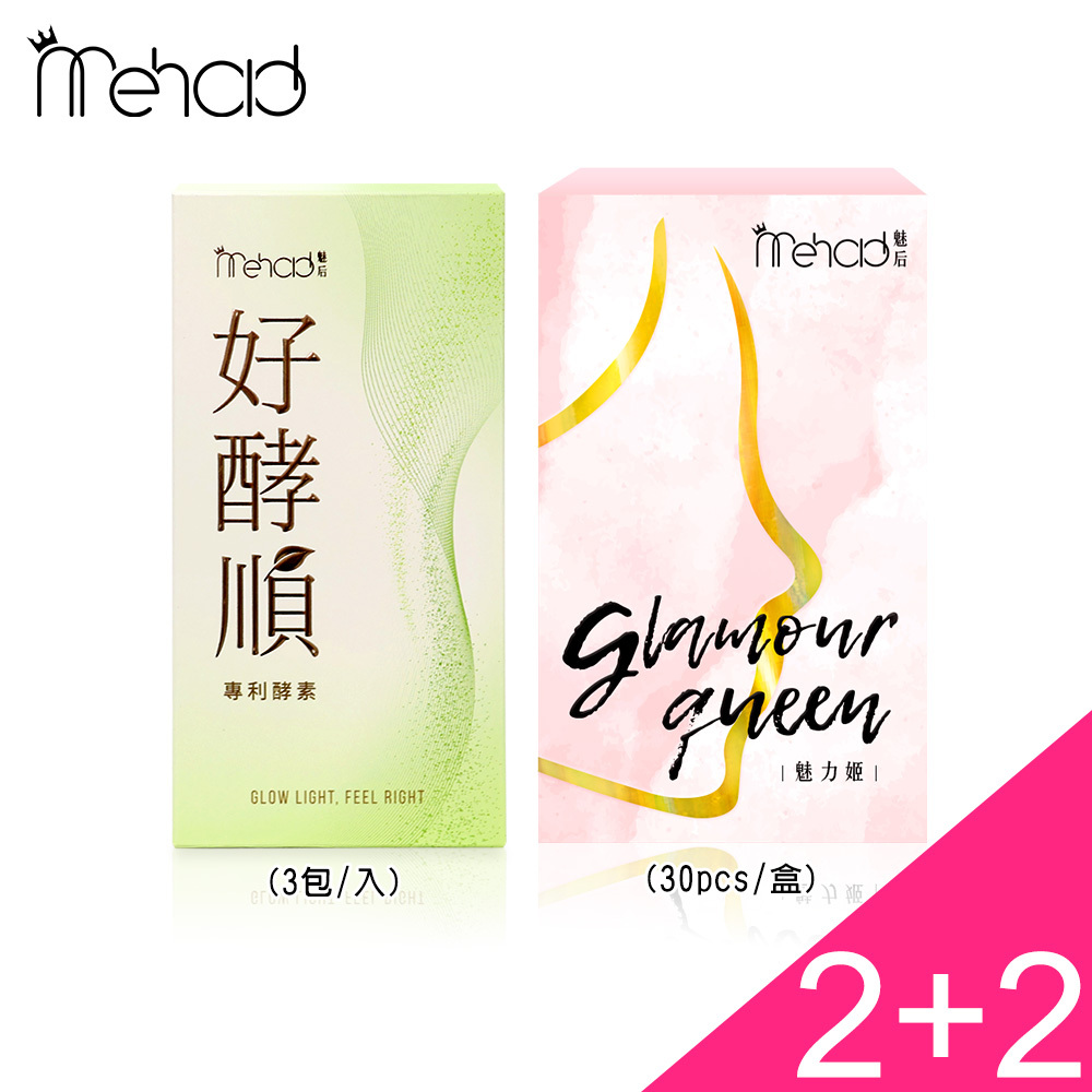 (2+2)好酵順體驗盒(3包/入) x2+魅力姬(30顆/入) x2