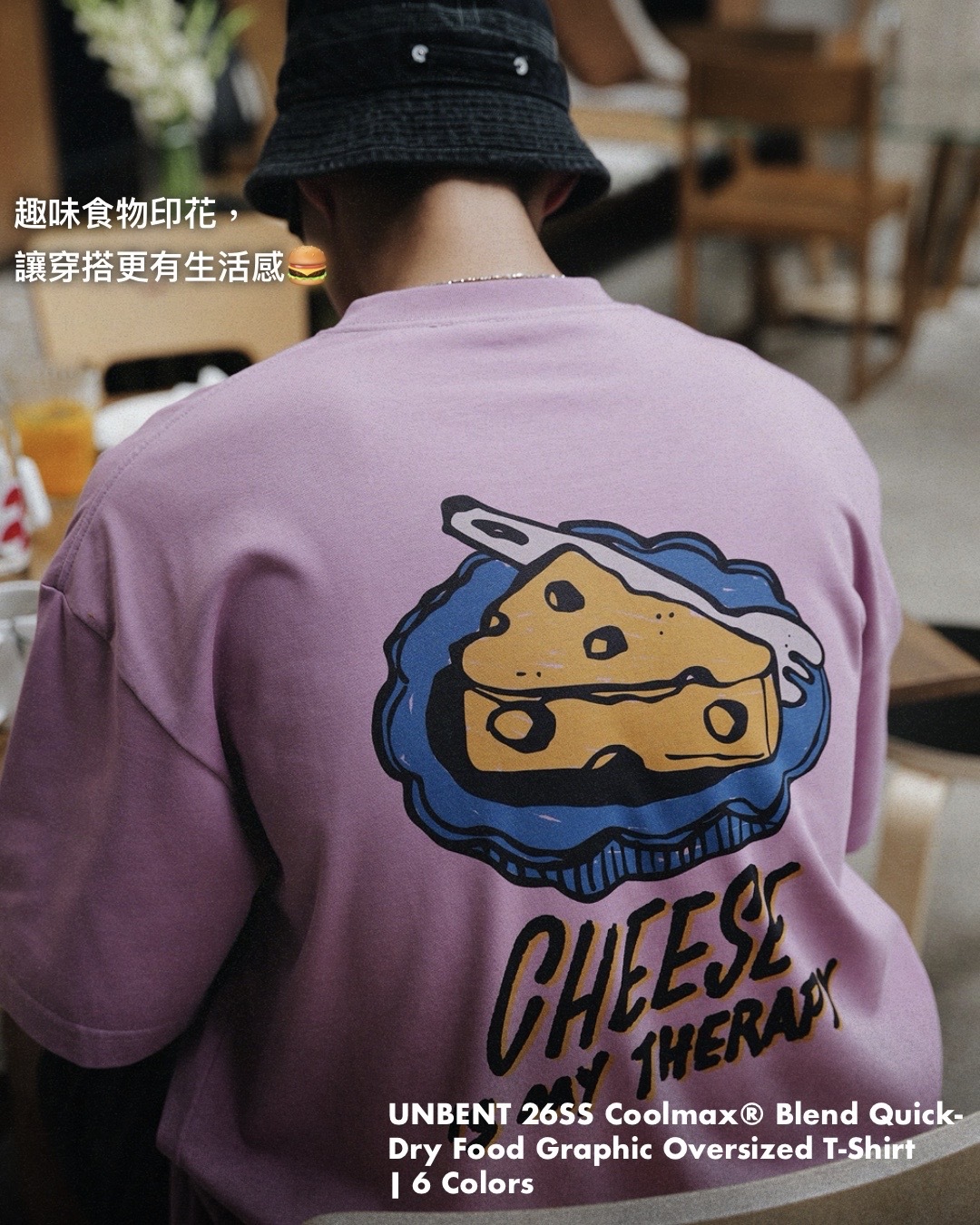 #預購 UNBENT 26SS Coolmax 混紡速乾 趣味食物 寬鬆印花短踢 六色