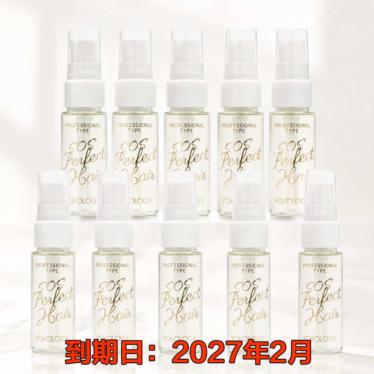 【10支Travel Size】韓國No.1 cGMP髮品大廠 SOS Perfect Hair髮仙水 （共200ml）