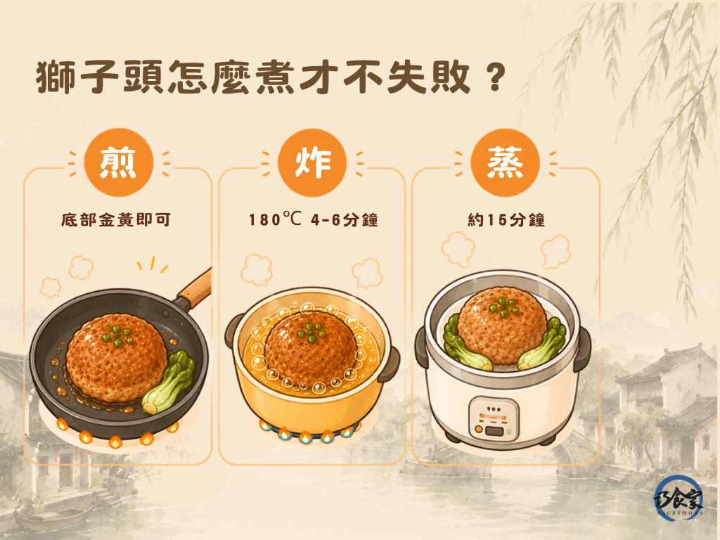 獅子頭適合搭配什麼吃？保存與復熱要注意什麼？
