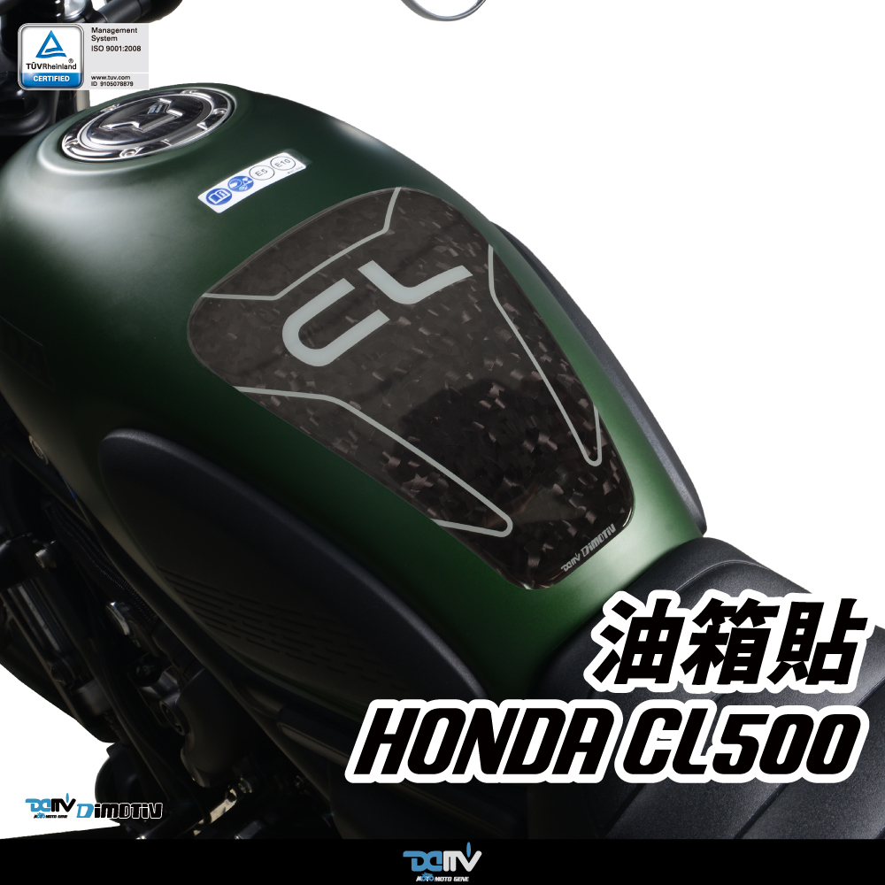 【DIMOTIV】HONDA CL500 23-24 油箱寶貝貼