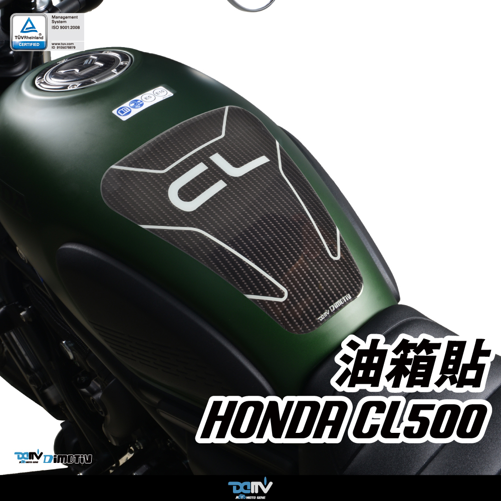 【DIMOTIV】HONDA CL500 23-24 油箱寶貝貼