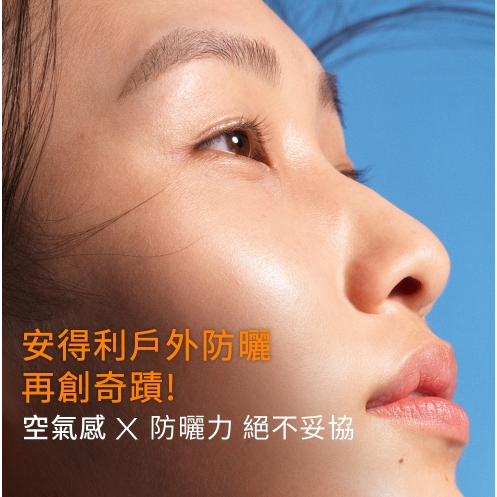 【樂森藥局】理膚寶水 安得利UVAIR空氣感極效精華防曬 50ml