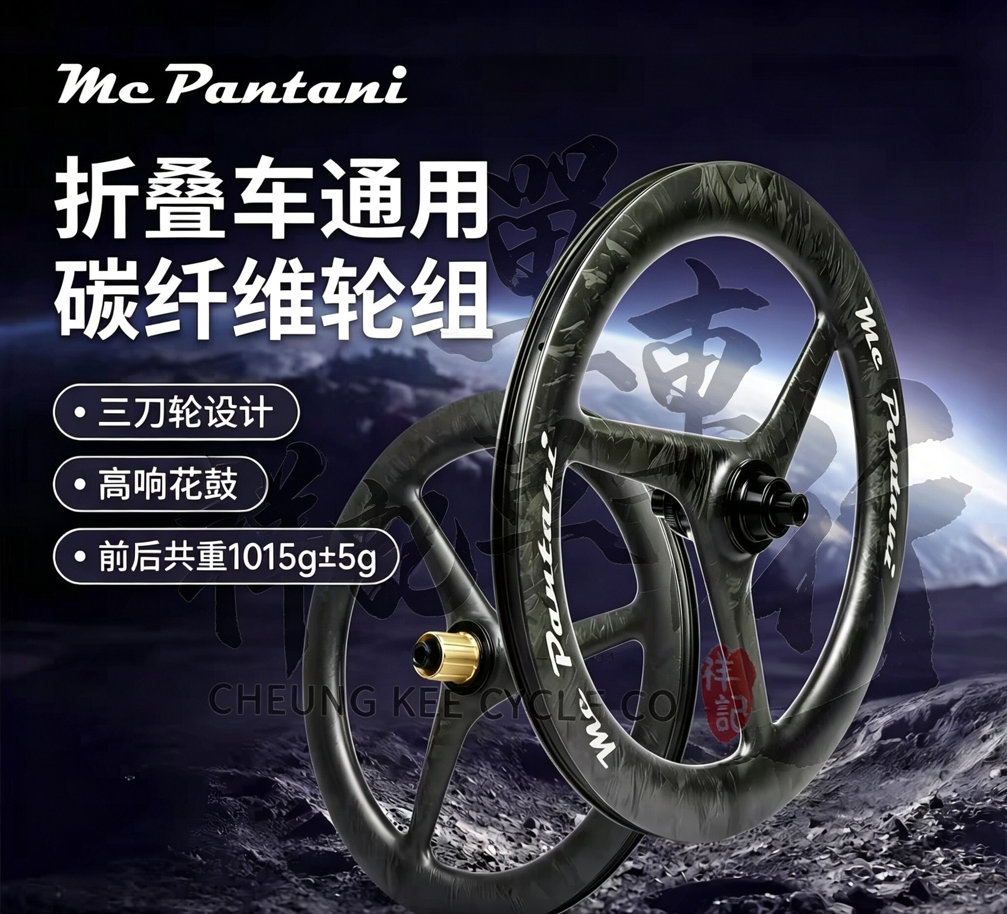 The Mc Pantani Triple Carbon Fiber Wheelset (Thru-Axle Version)