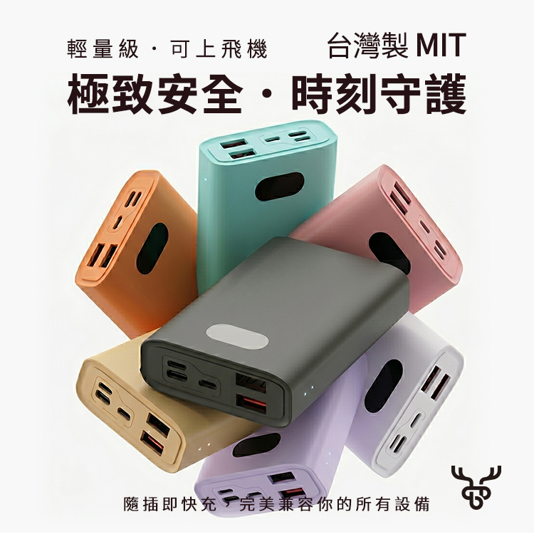 【特選小物】POLYBATT H10000 快充行動電源丨10000mAh 22W 三輸入三輸出 台灣製造
