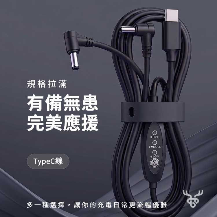 【特選小物】CB急速冷風風扇控制線組(TYPE-C)丨7GJ0016-EW
