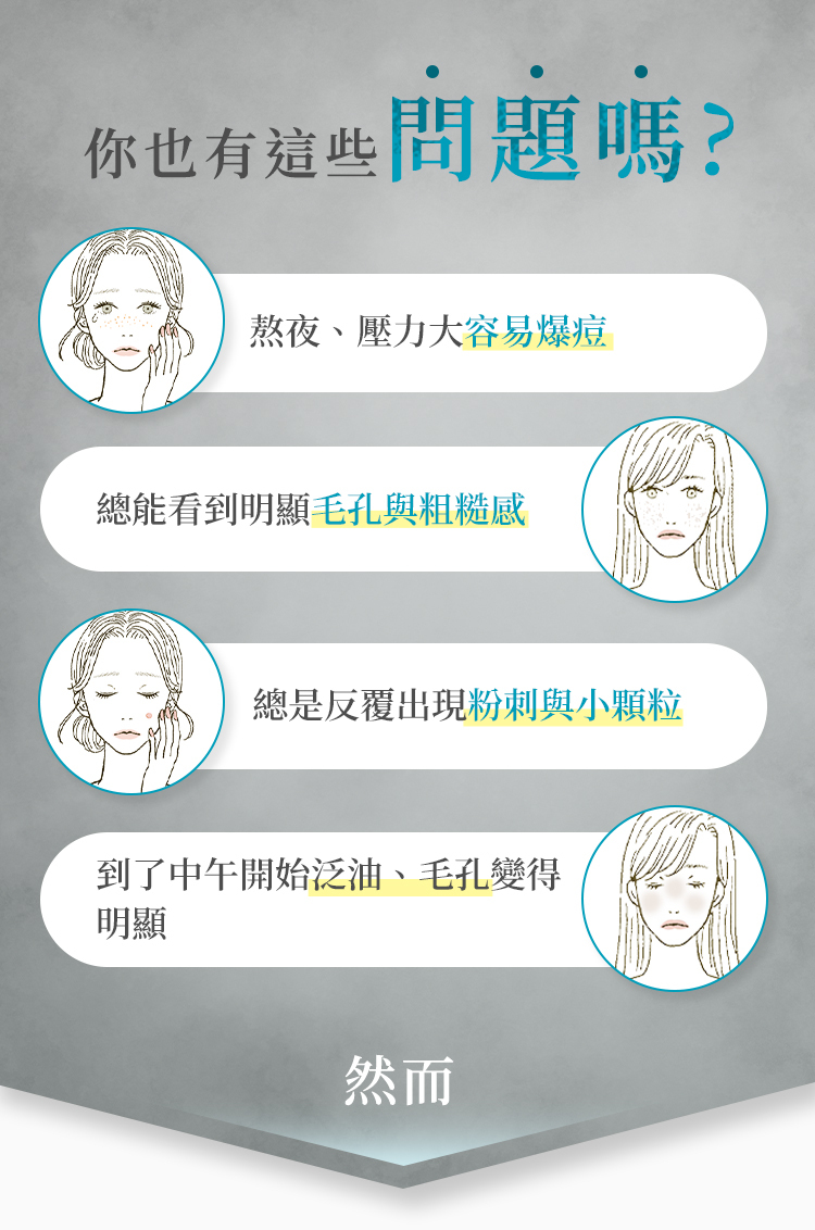 AZELAIN壬二酸晶透修護霜適合油肌、痘痘肌日常使用