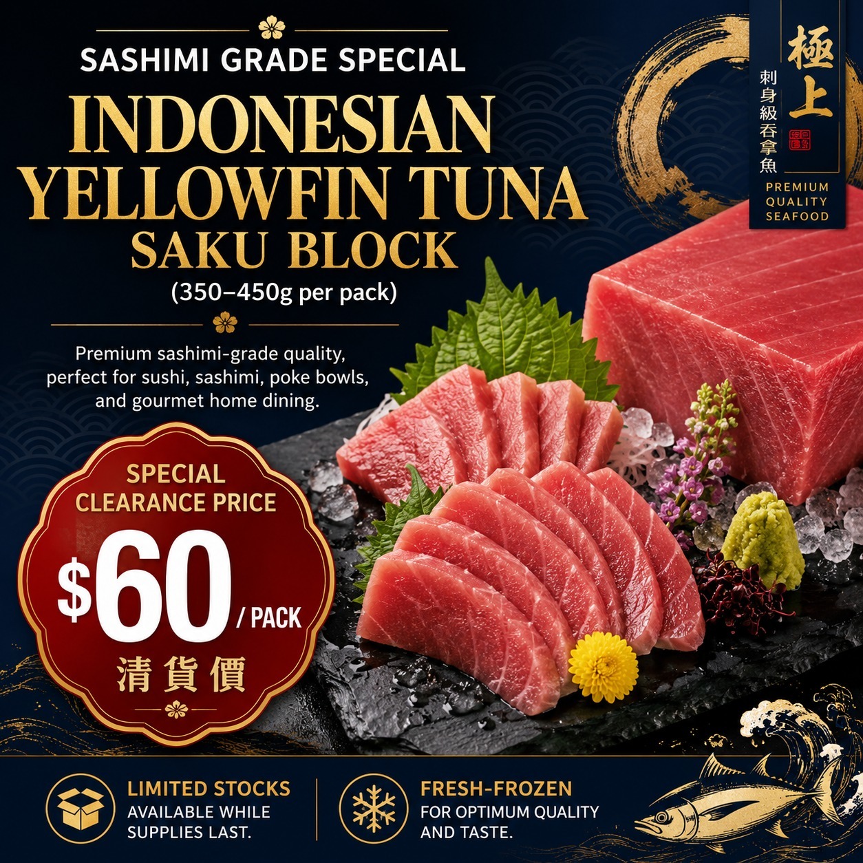 Indonesian Yellowfin Tuna Saku block - 1 per pack (350-450g) (Sashimi Grade)