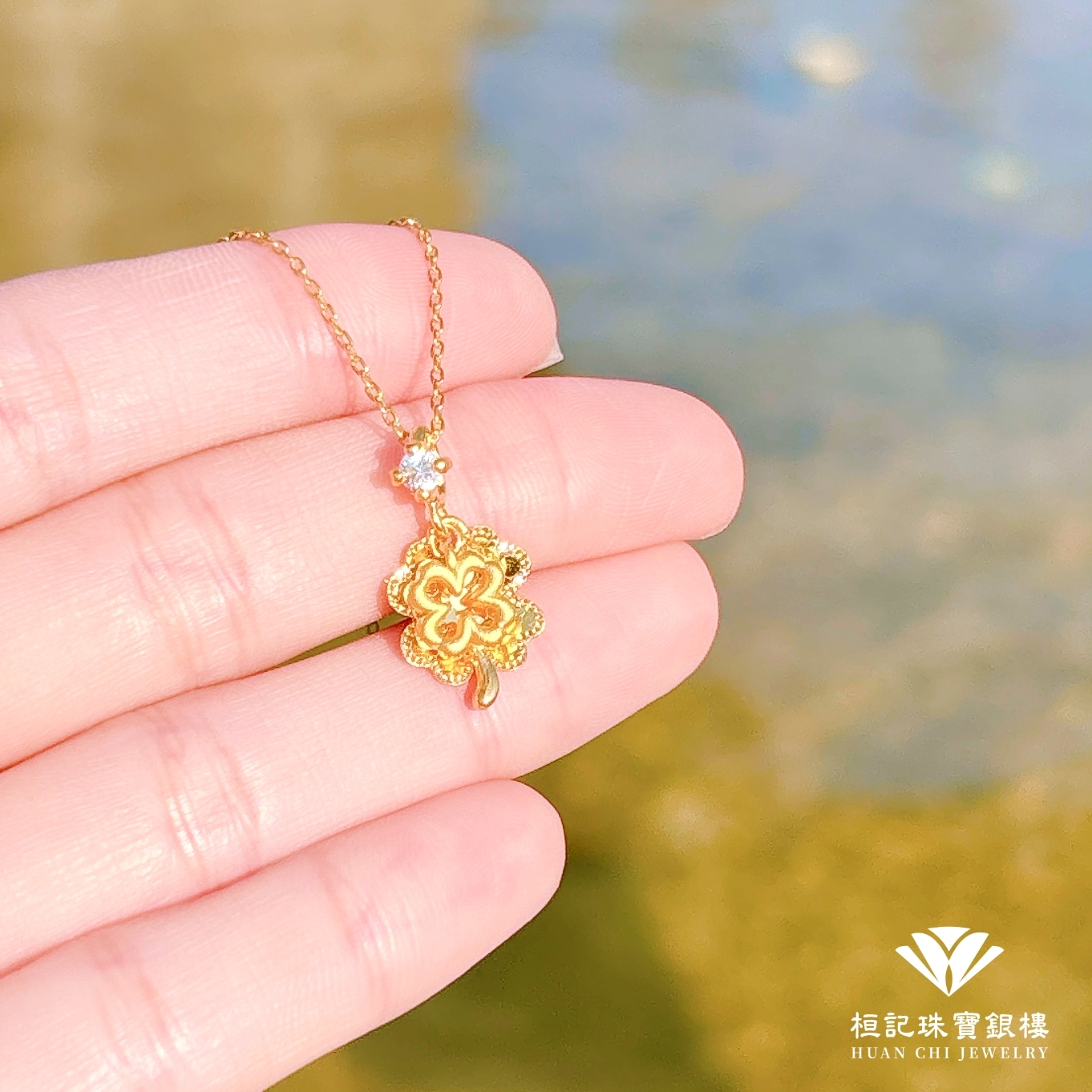 幸福綻放 黃金墜子