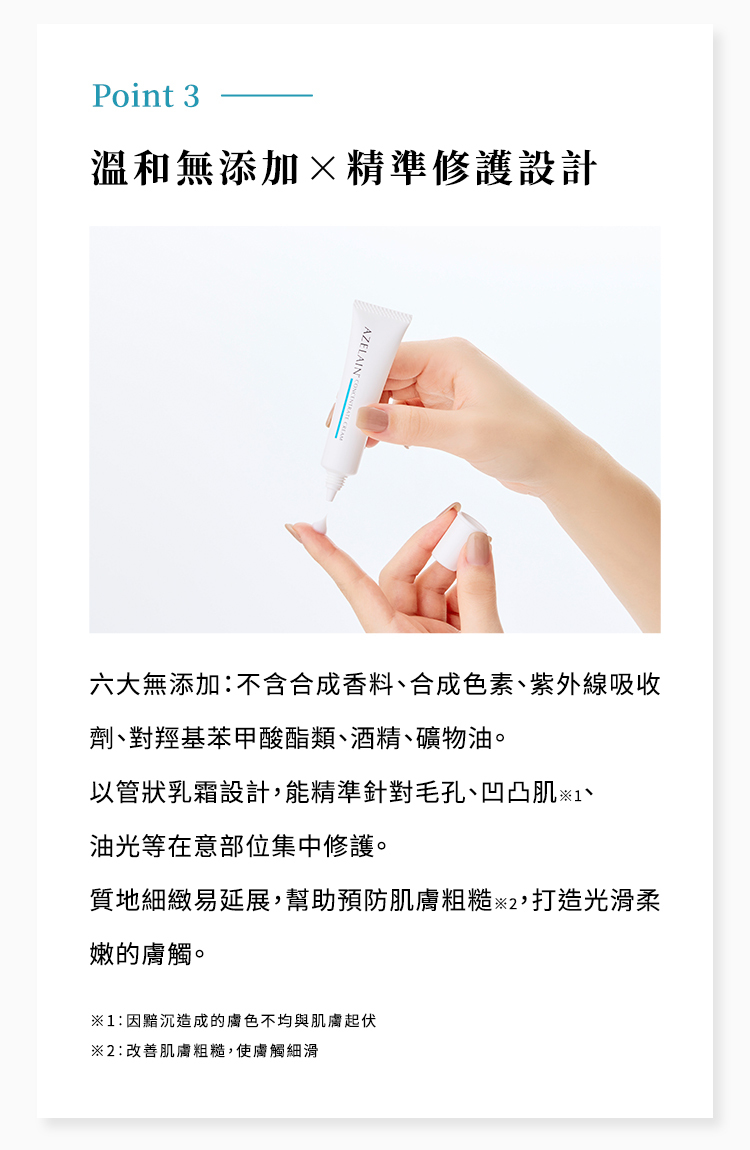 管狀乳霜設計重點溫和護理