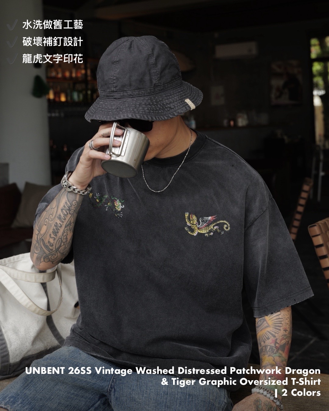 #預購 UNBENT 26SS 復古休閒 水洗破壞 補釘龍虎文字印花短袖 兩色