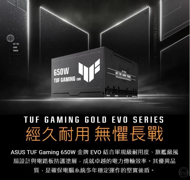 ASUS 華碩 TUF Gaming 650W 金牌 EVO 電源供應器/90YE00SC-B0TA00